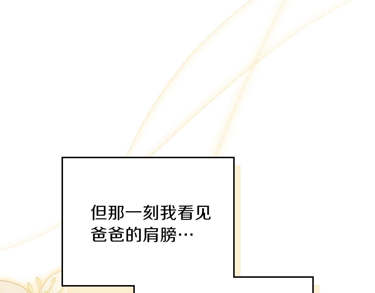 第64话 父亲的肩膀206