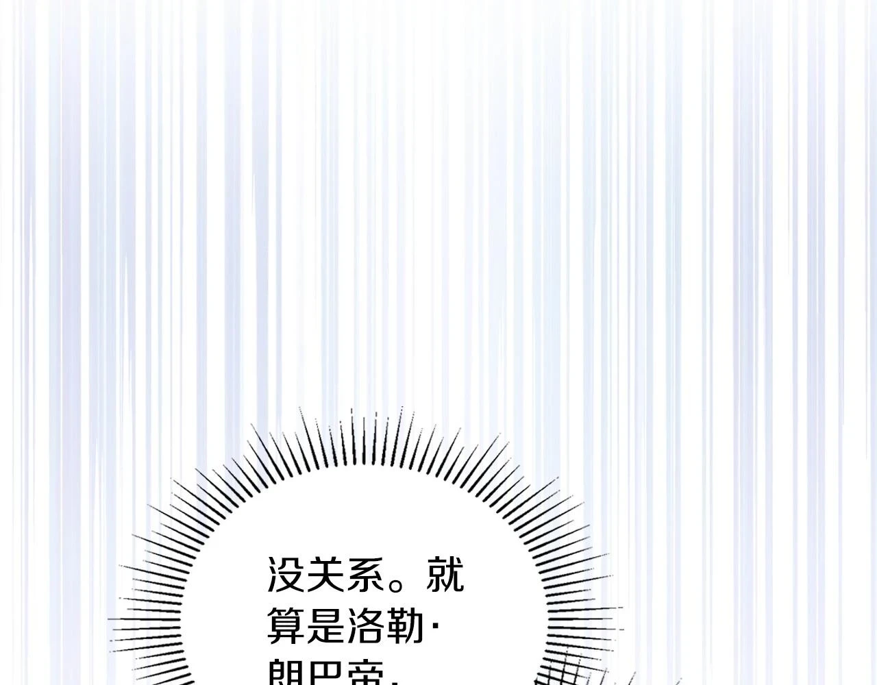 第101话 又被摆一道72