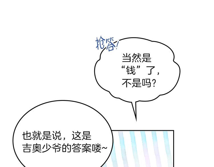 第18话 爸爸的礼物14