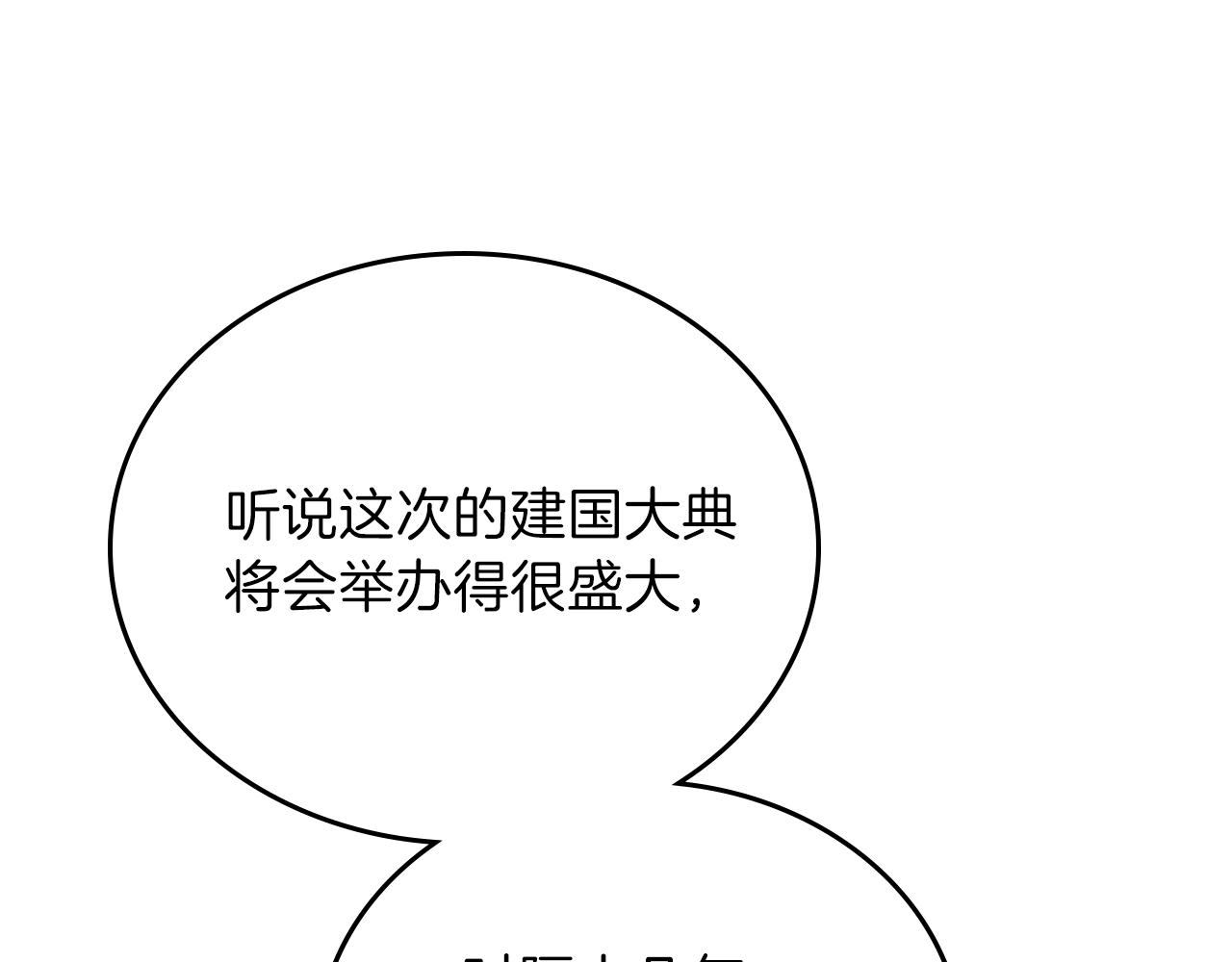 第53话 爸爸抱抱82