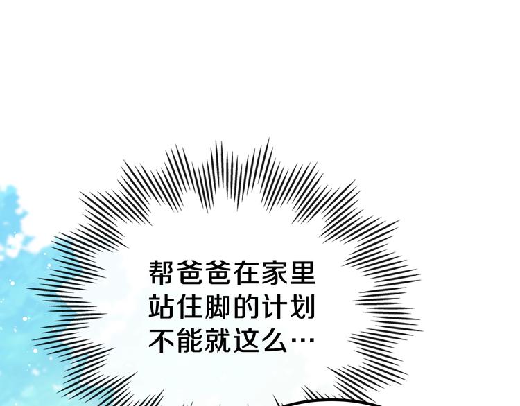 第12话 要尽快见到的人82