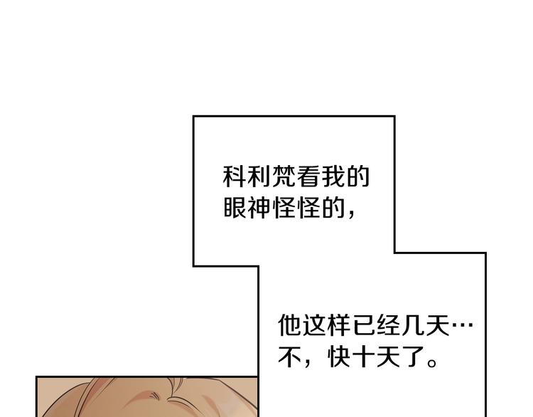 第33话 老师的试探26