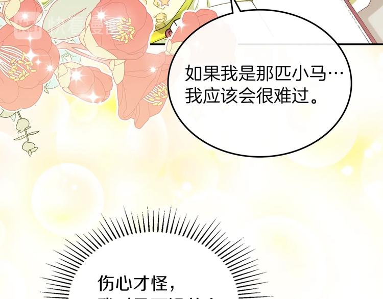 第18话 爸爸的礼物88