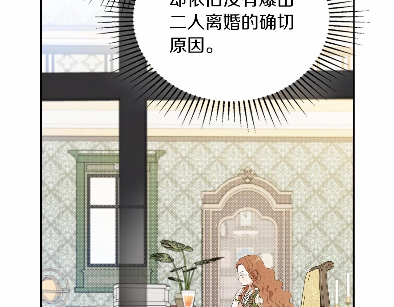 第84话 你们是什么关系44