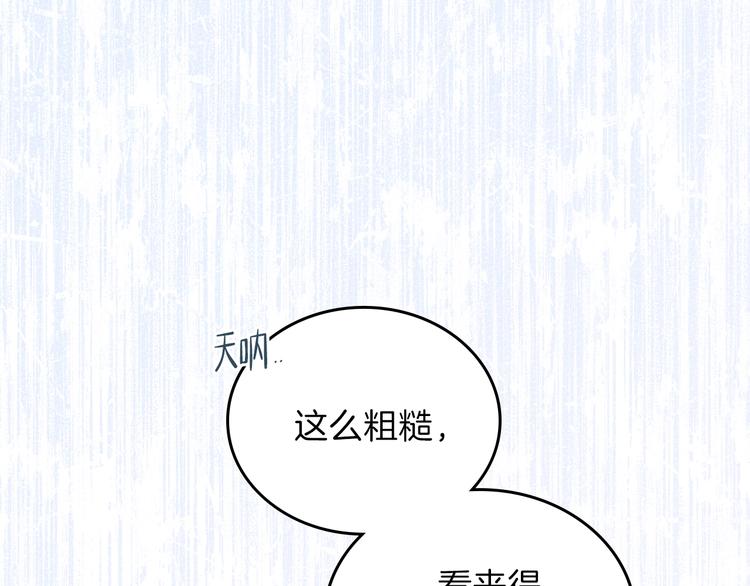 第35话 修斯家男人的秘密151