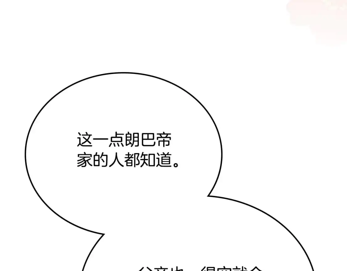 第124话 你是最合适的继承人142