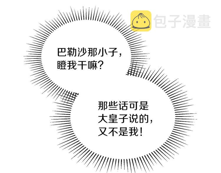 第23话 不懂规矩99
