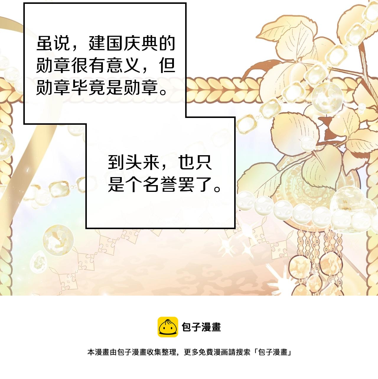 第56话 瑟修夫人12