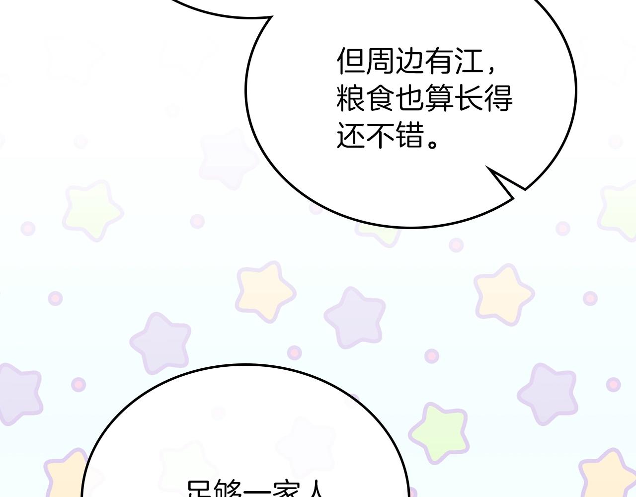 第57话 露台的秘密139