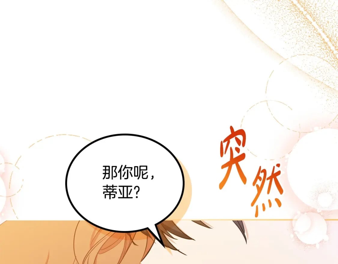 第108话 小皇子又现双标脸（爱看128