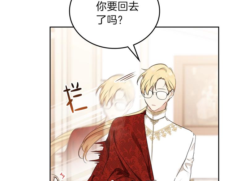第33话 老师的试探35