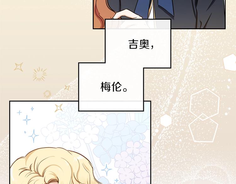 第9话 木桩的价值14