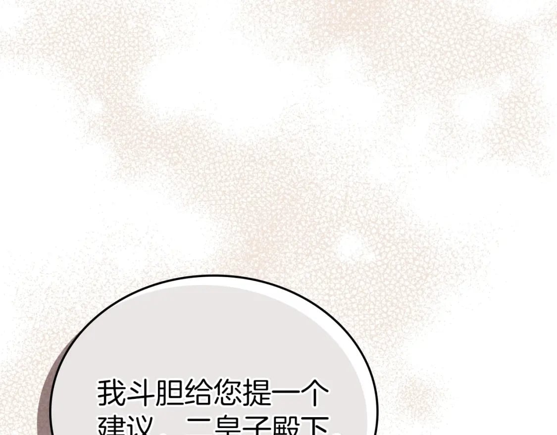 第106话 混社交界也不是很难嘛114