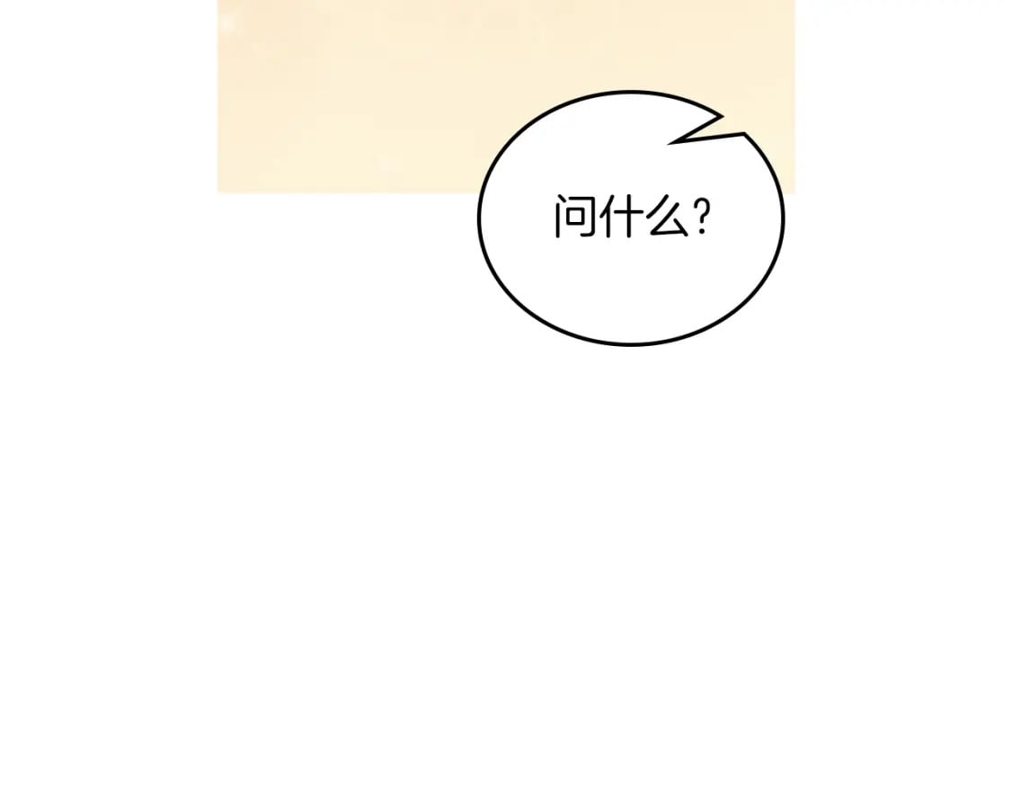 第117话 蒂亚，你不可以忘记我26