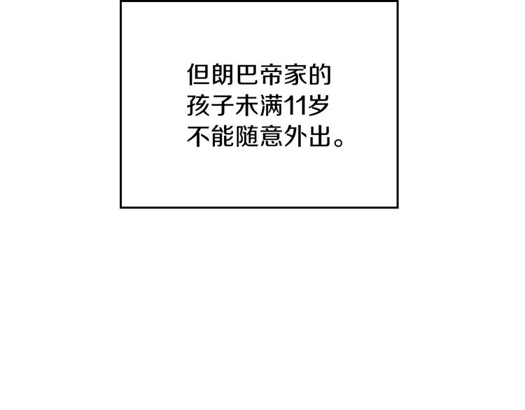 第5话 我会尽快积累实力129