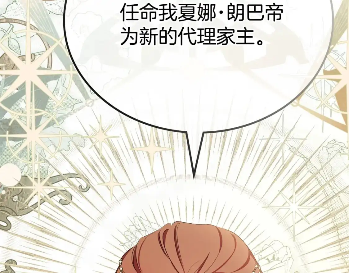 第123话 你哪里比我更强嘛？4