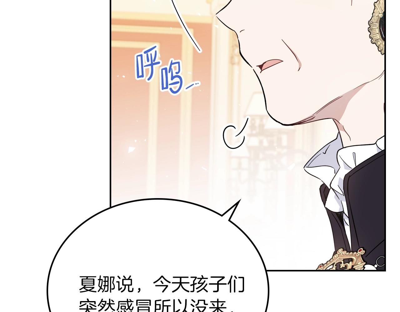 第57话 露台的秘密110