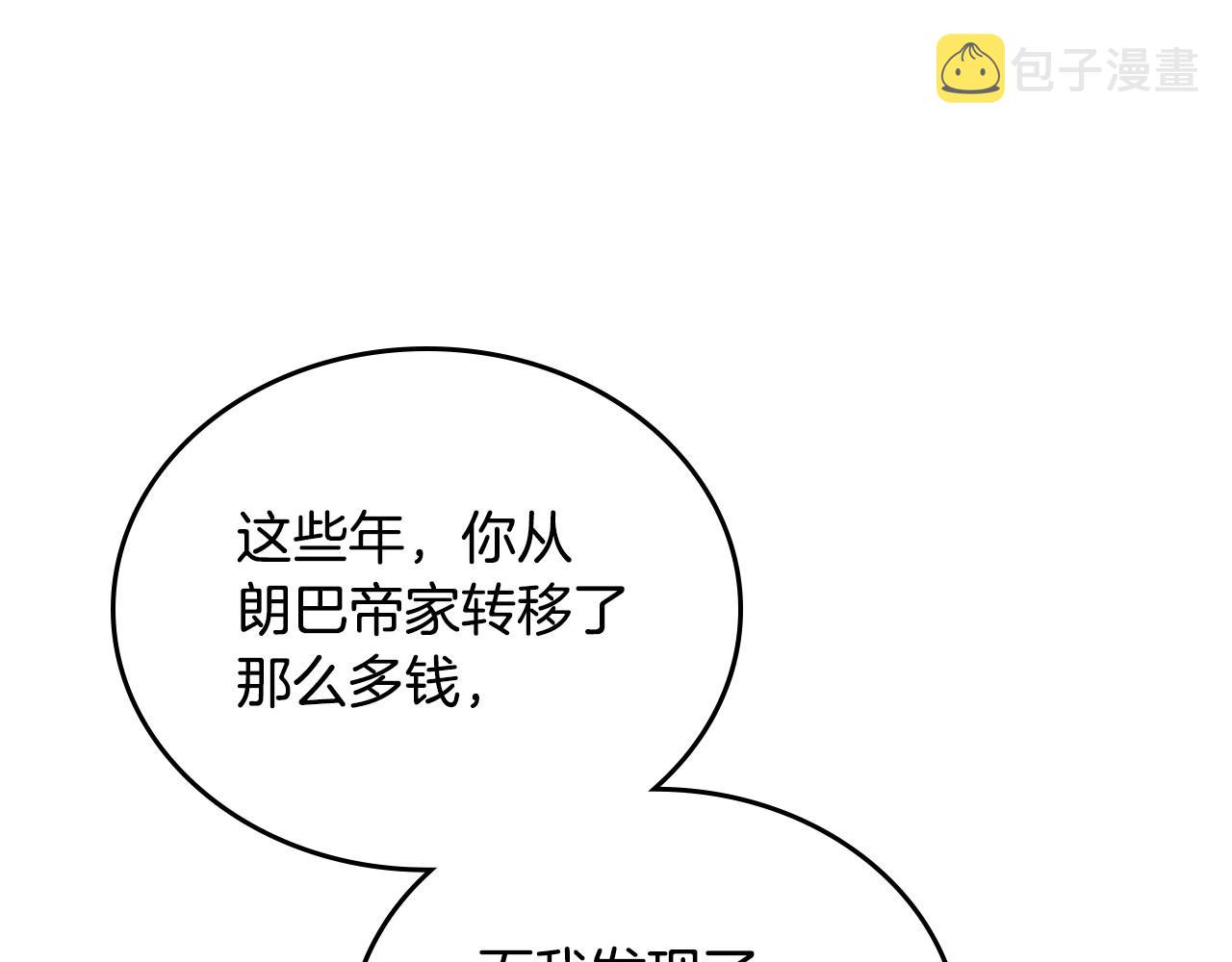 第89话 你有什么想说的176