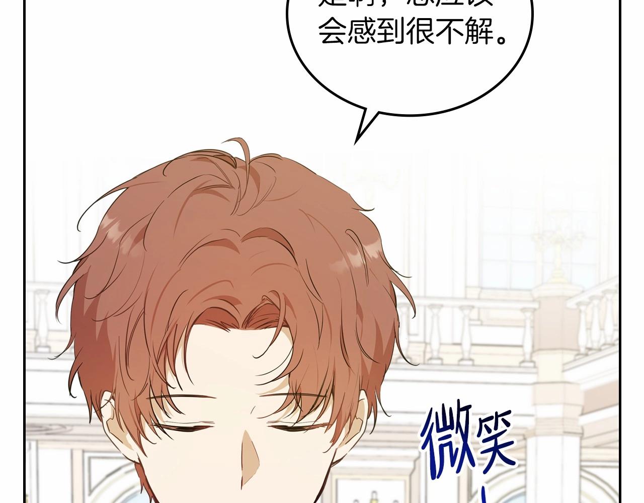第76话 你会后悔的41