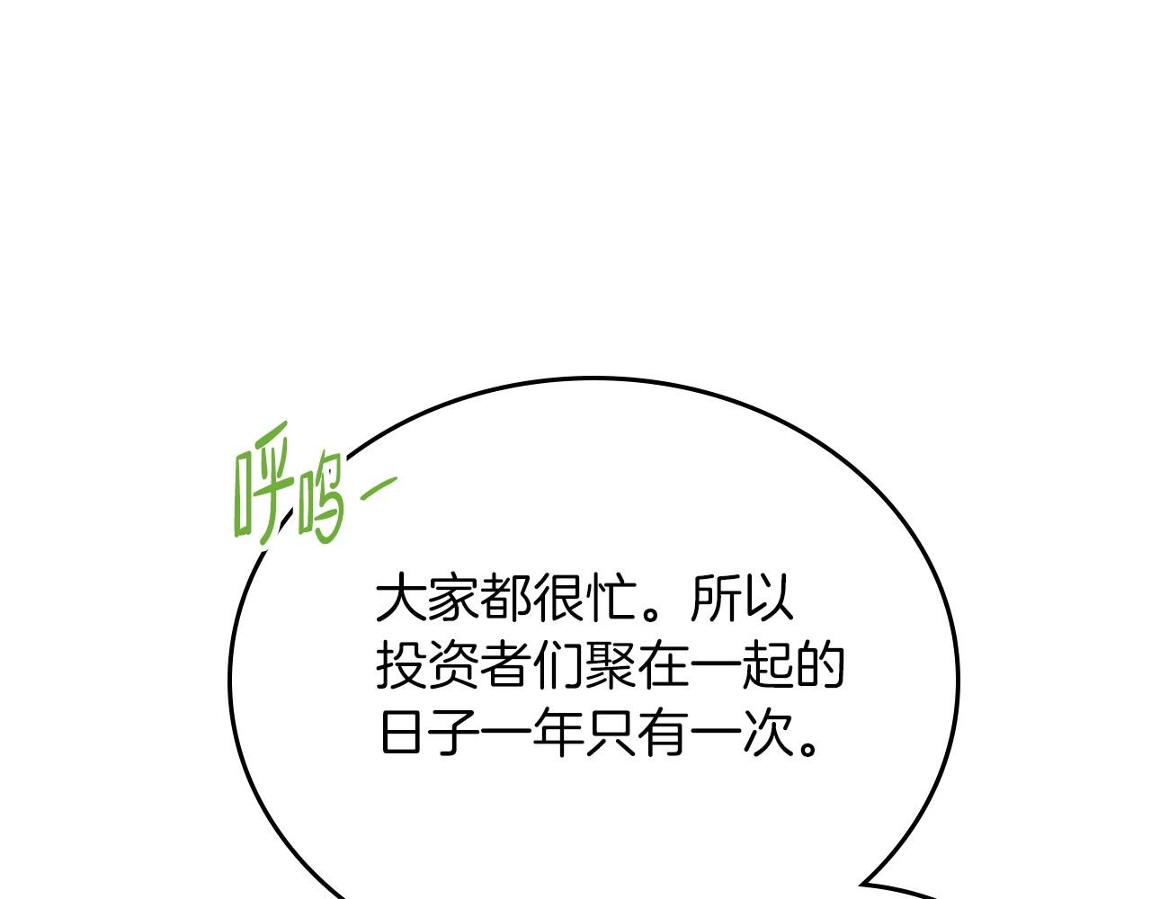 第92话 全面曝光26