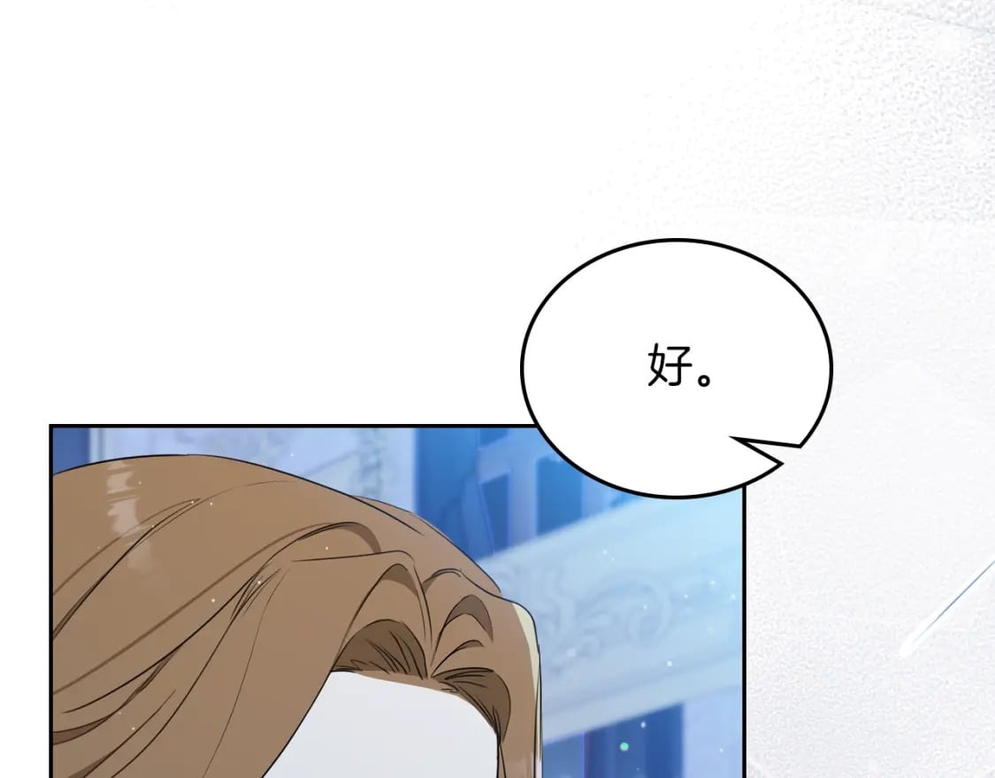 第117话 蒂亚，你不可以忘记我97