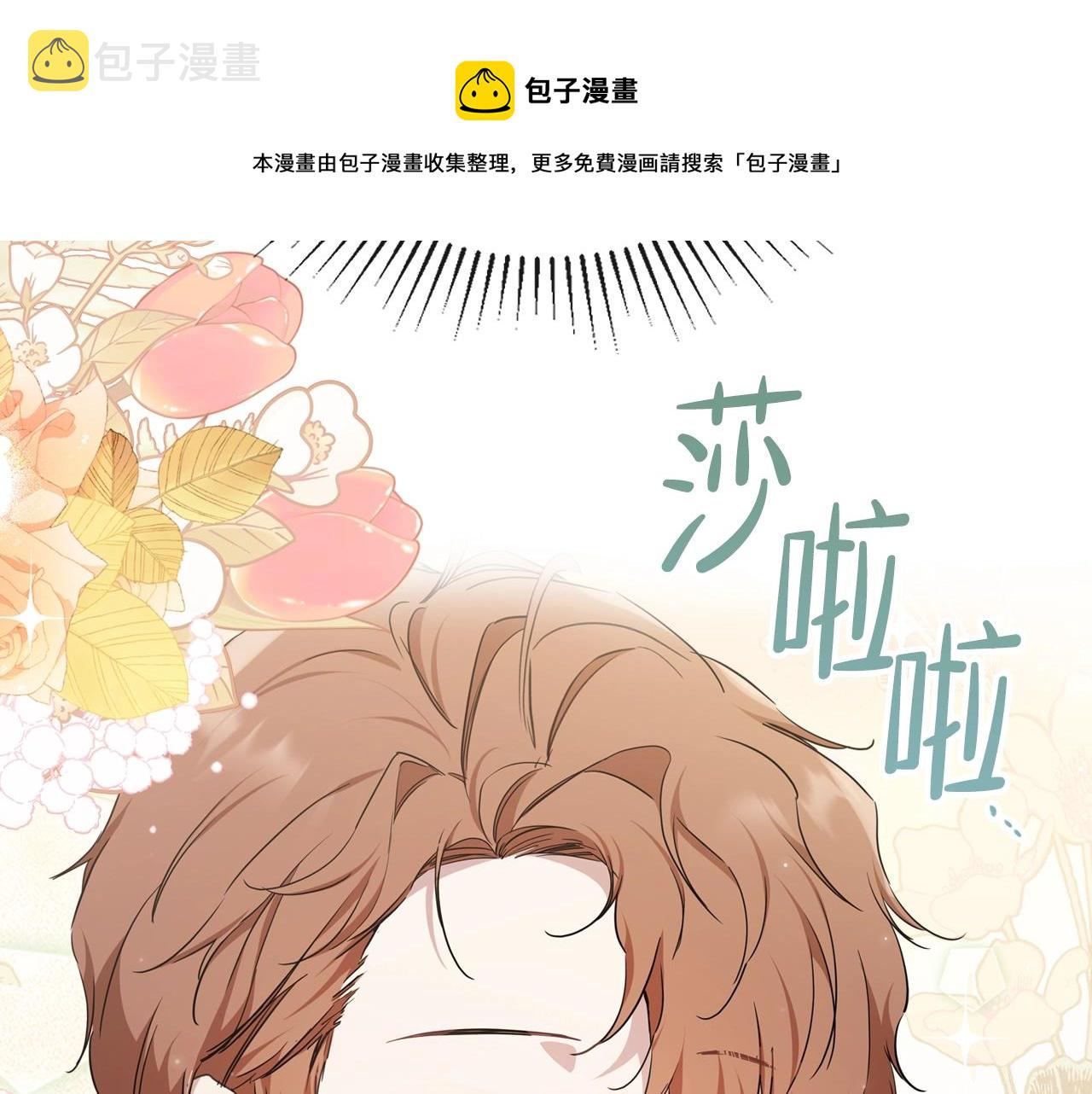 第54话 风起云涌的宴会196