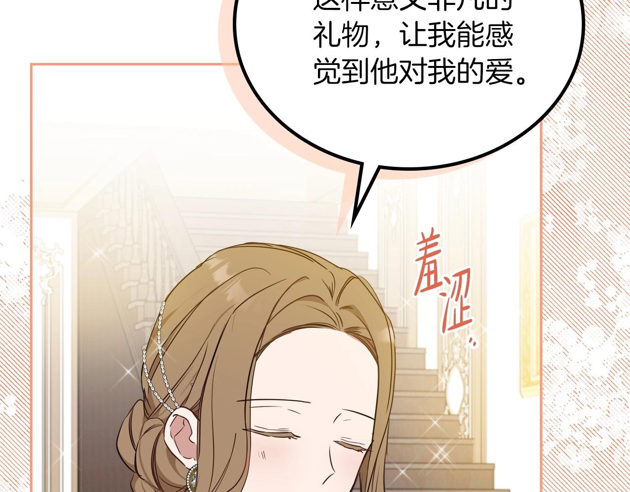 第91话 热茶浇头150