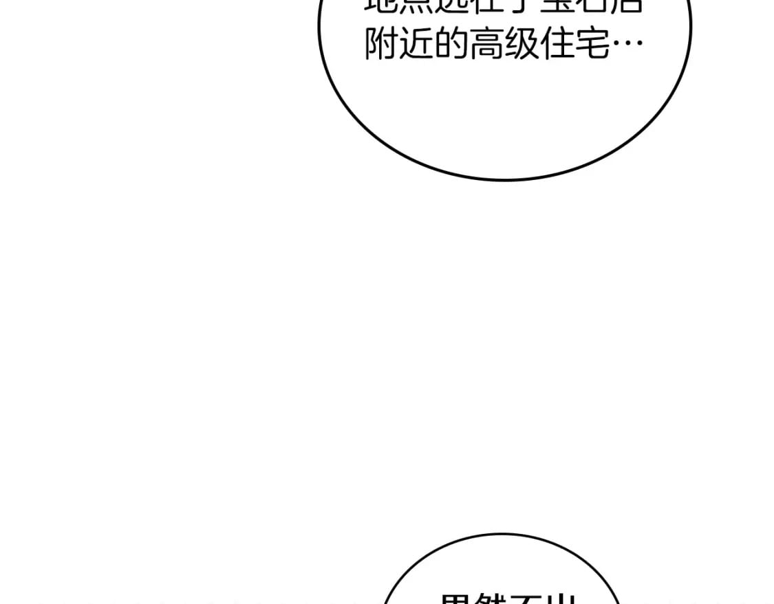 第102话 成为第5大商团！142