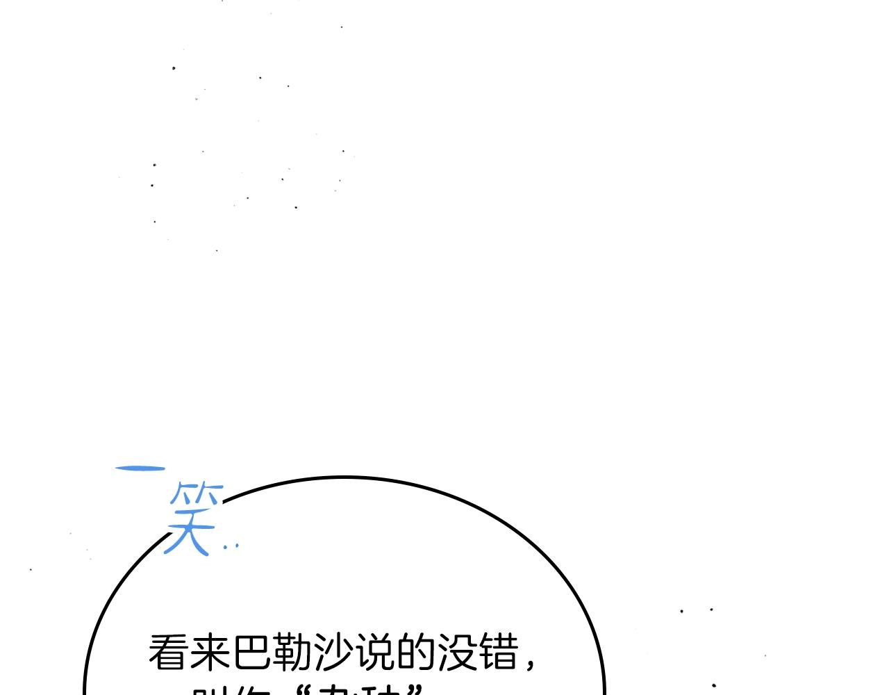 第60话 以牙还牙75