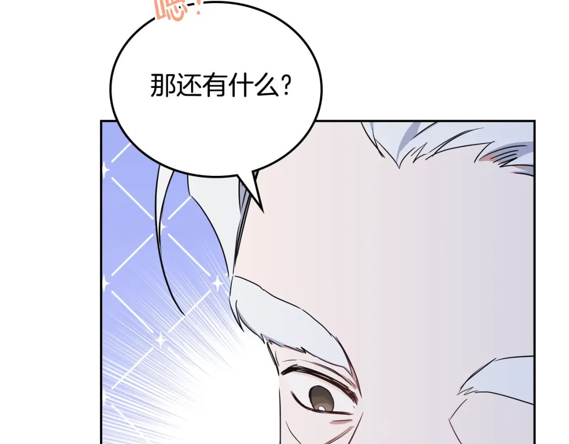 第二季完结话97
