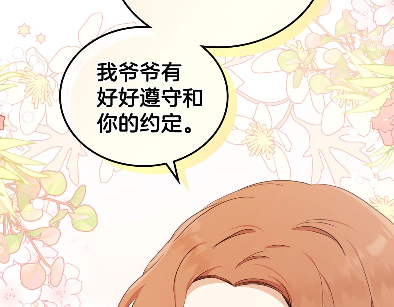 第一季完结篇 指尖的约定52