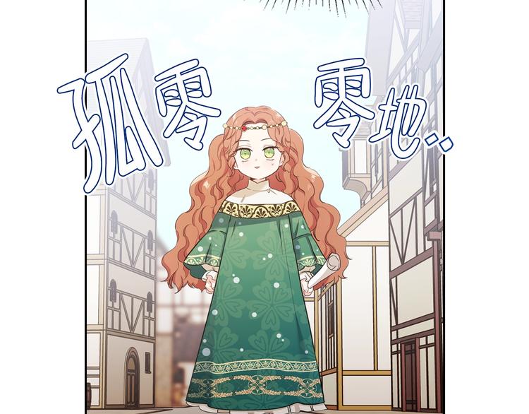 第10话 贫民窟里的天才80