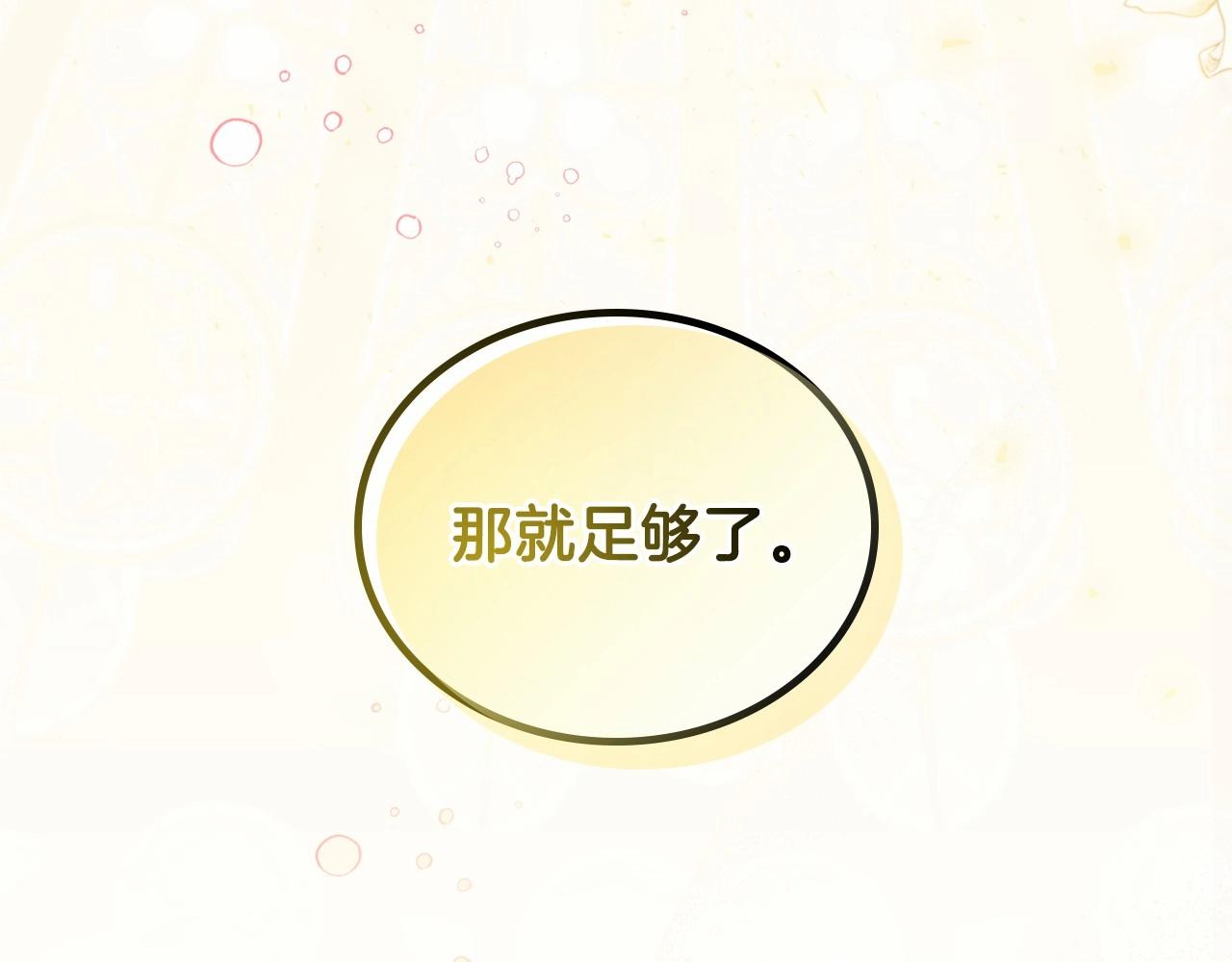 第73话 怎么亲自过来的143