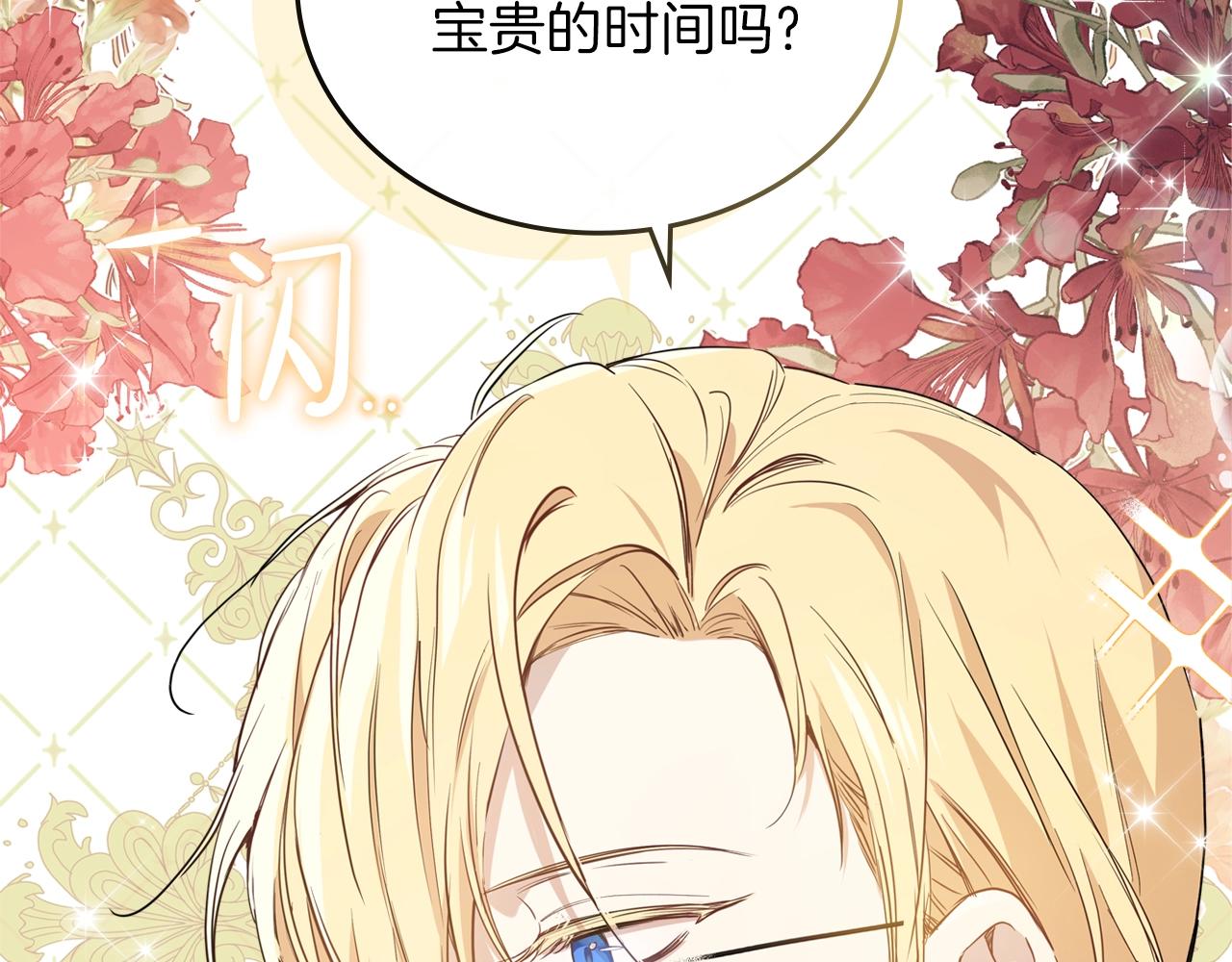 第59话 黄金鸟少女134