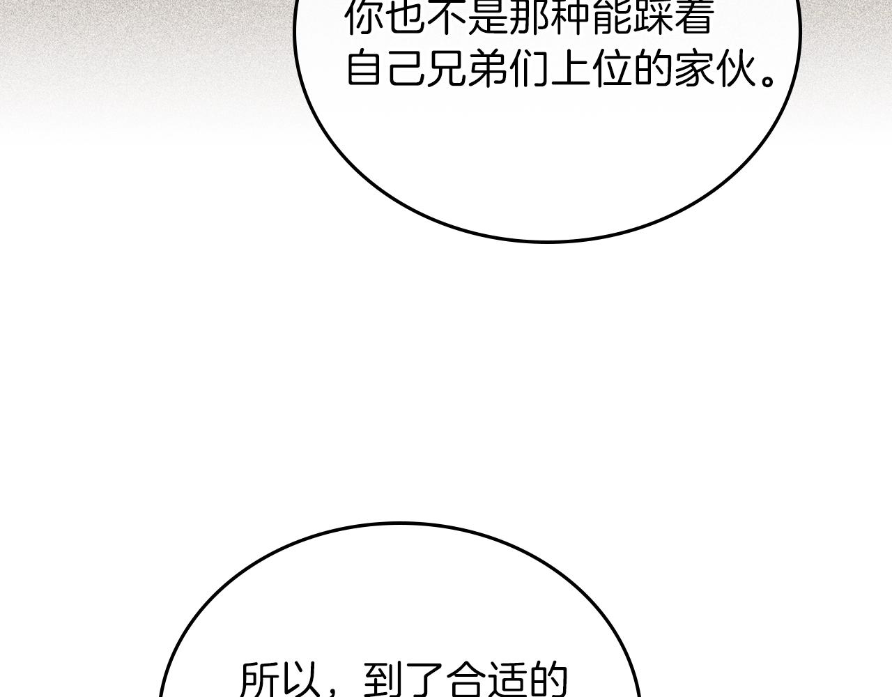 第57话 露台的秘密147