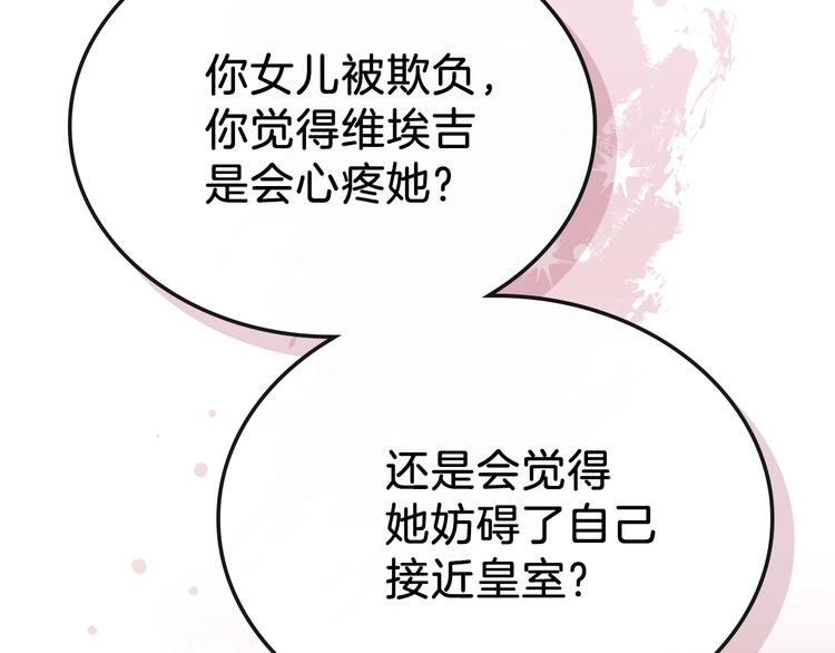 第17话 不能逃避的爸爸70