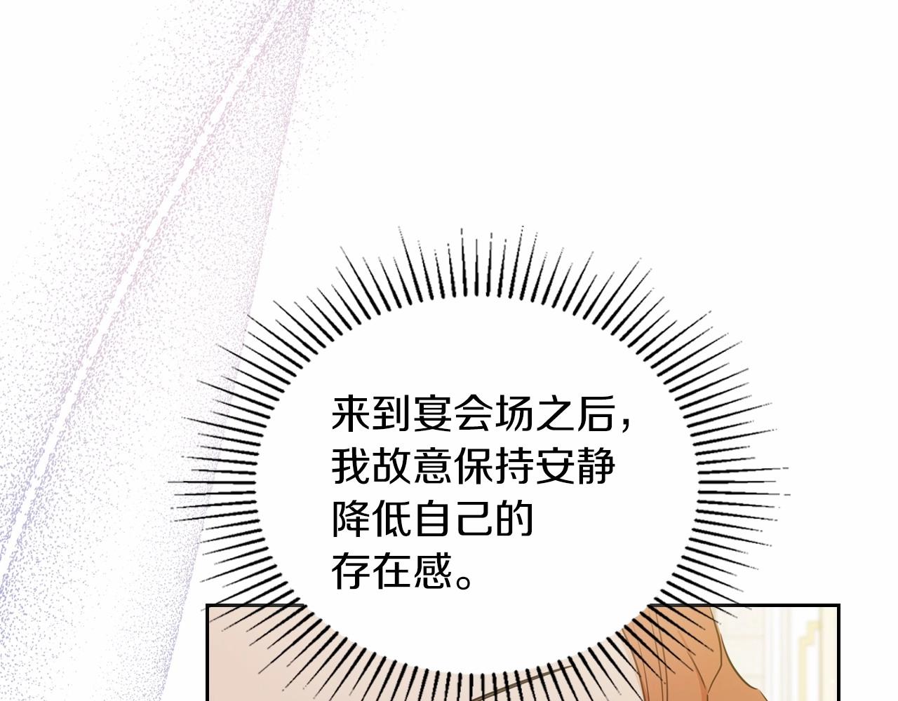 第84话 你们是什么关系203