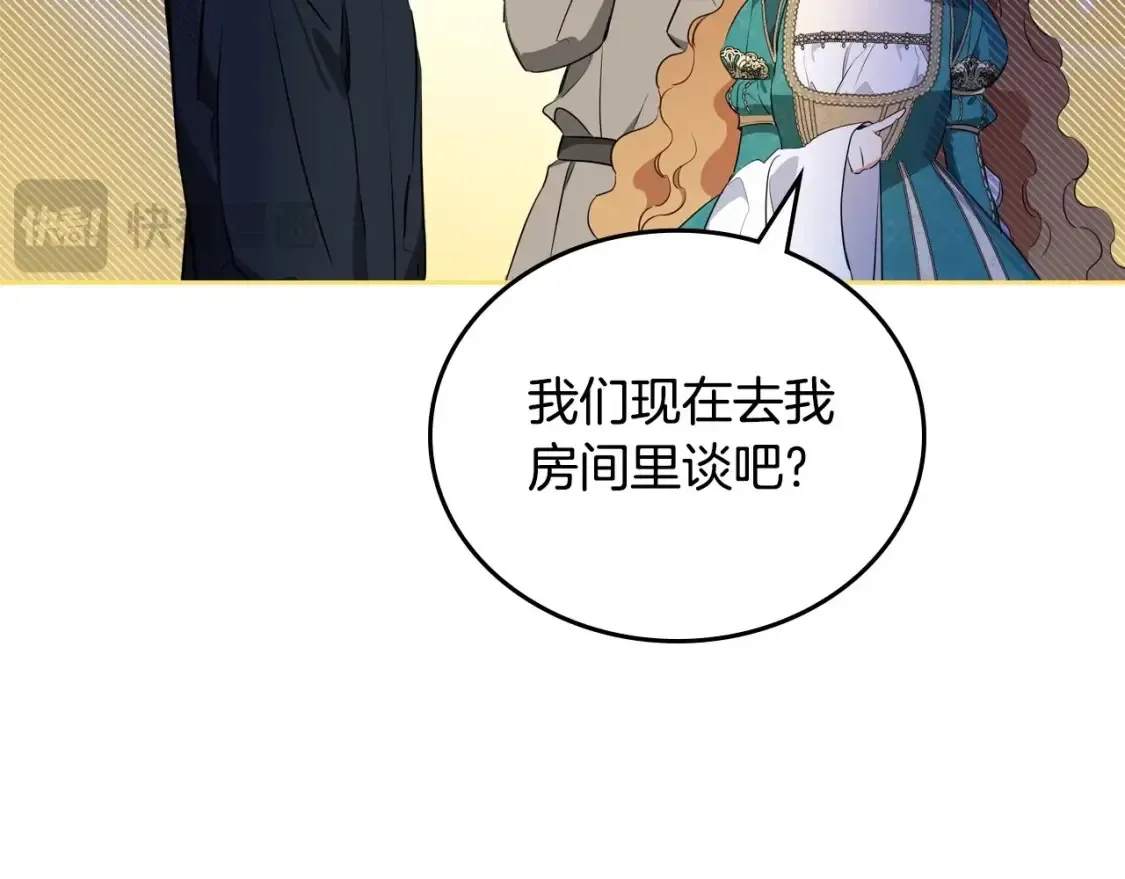 第138话 请专注自身吧26