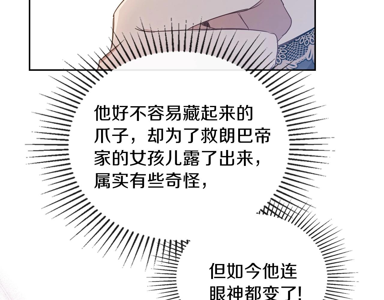 第63话 爸爸的安慰205