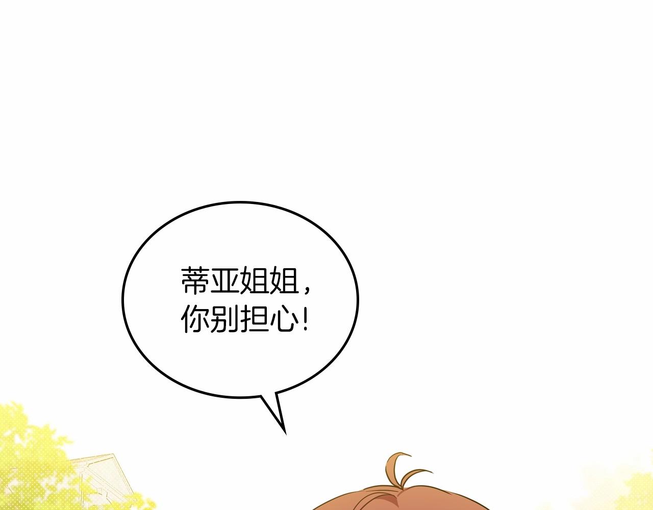 第82话 姑父的阴谋77