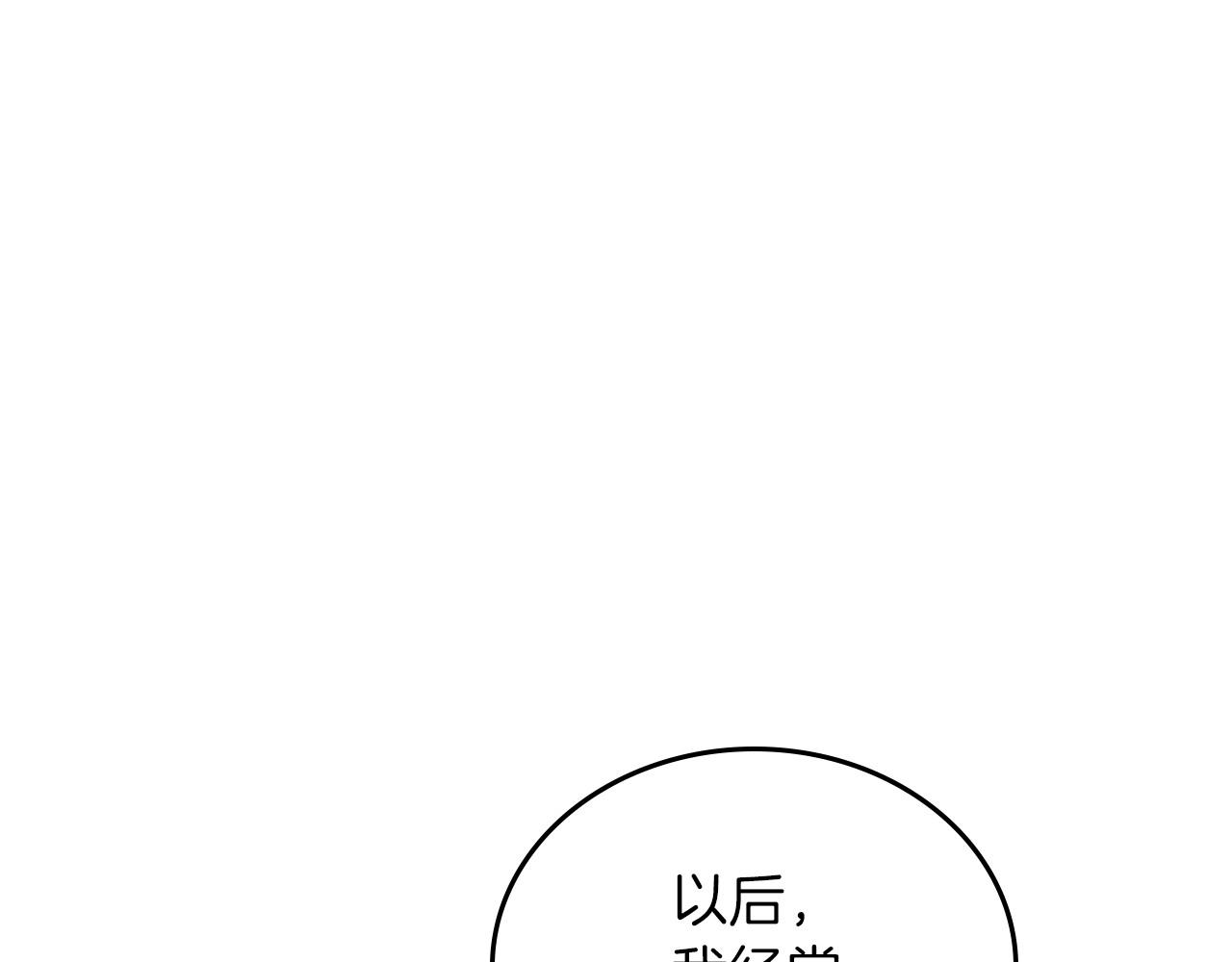 第65话 治愈小饼干209