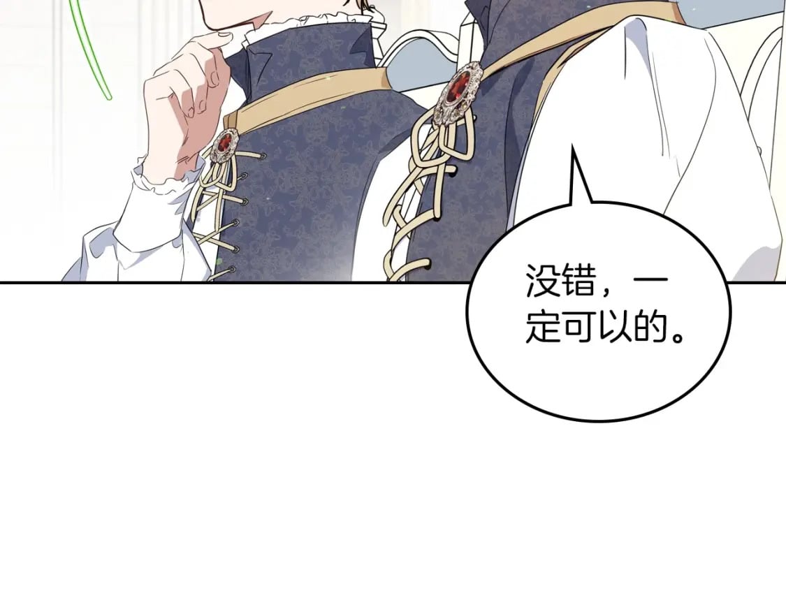 第104话 夺走他们最在乎的东西13