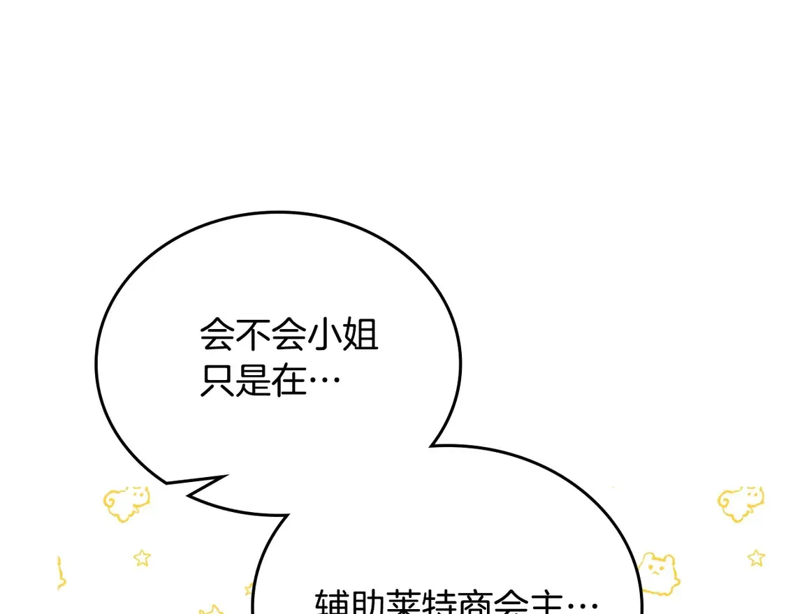 第142话 借老师名义，伴她左右58