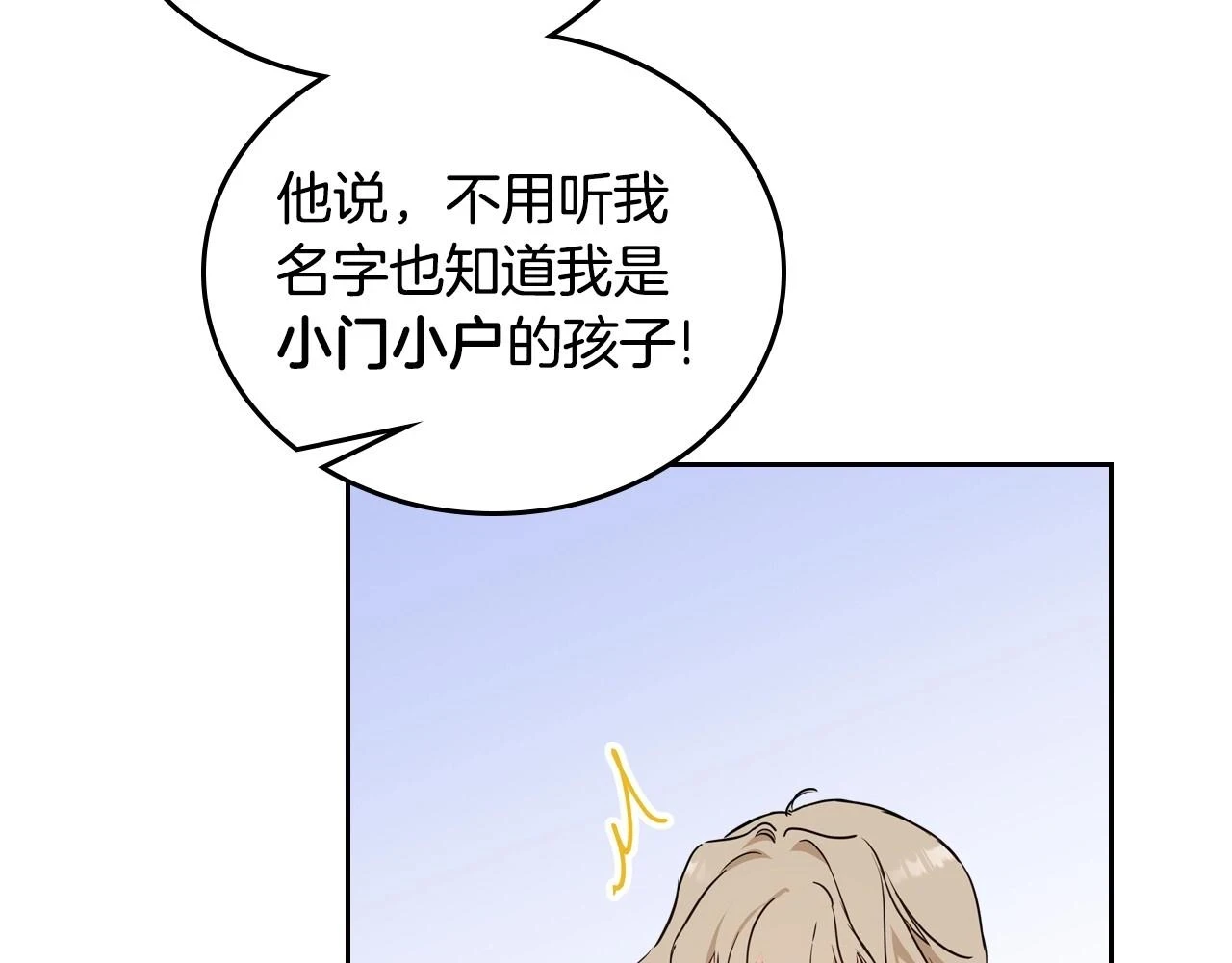 第98话 朗巴帝小恶霸44