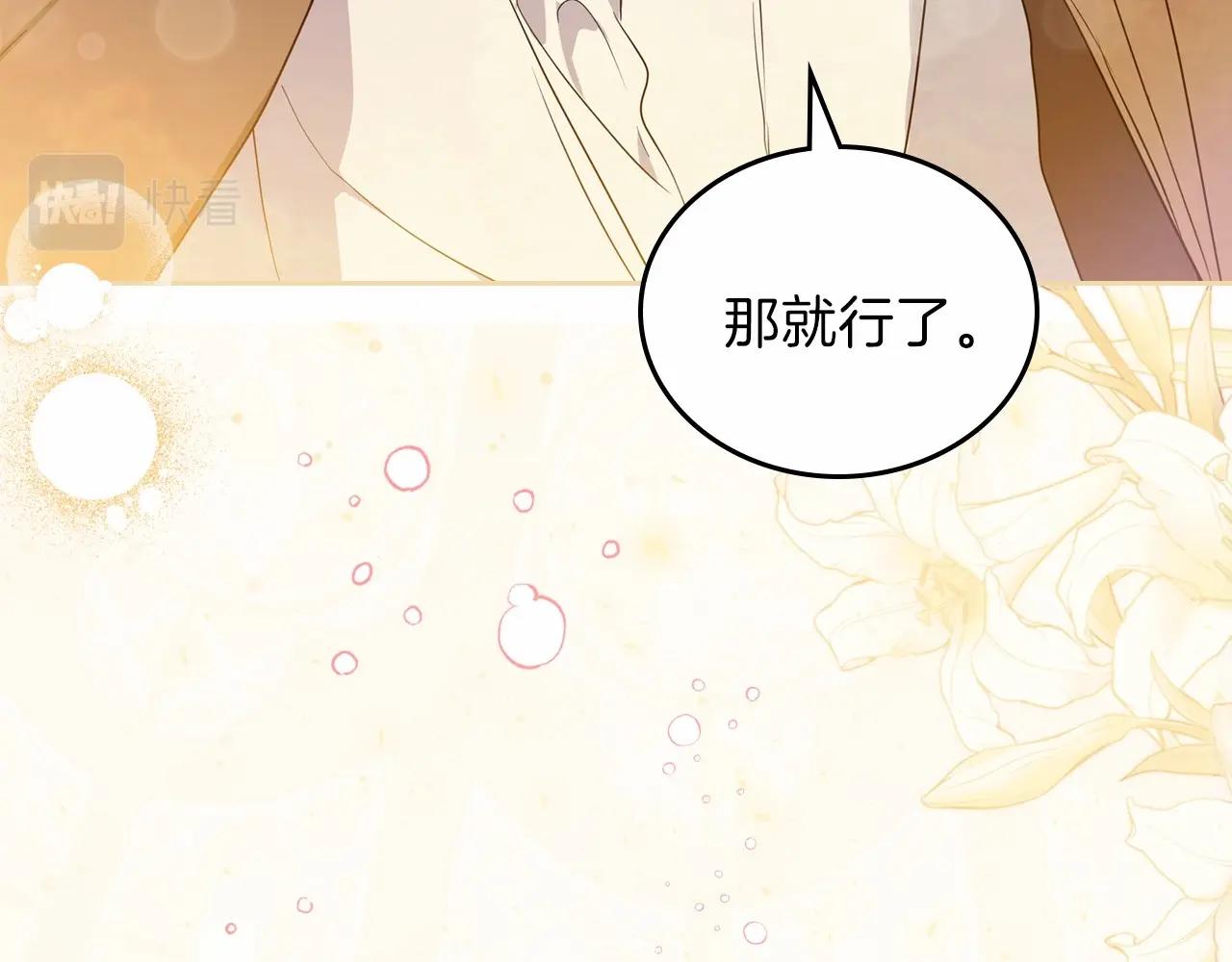 第73话 怎么亲自过来的142