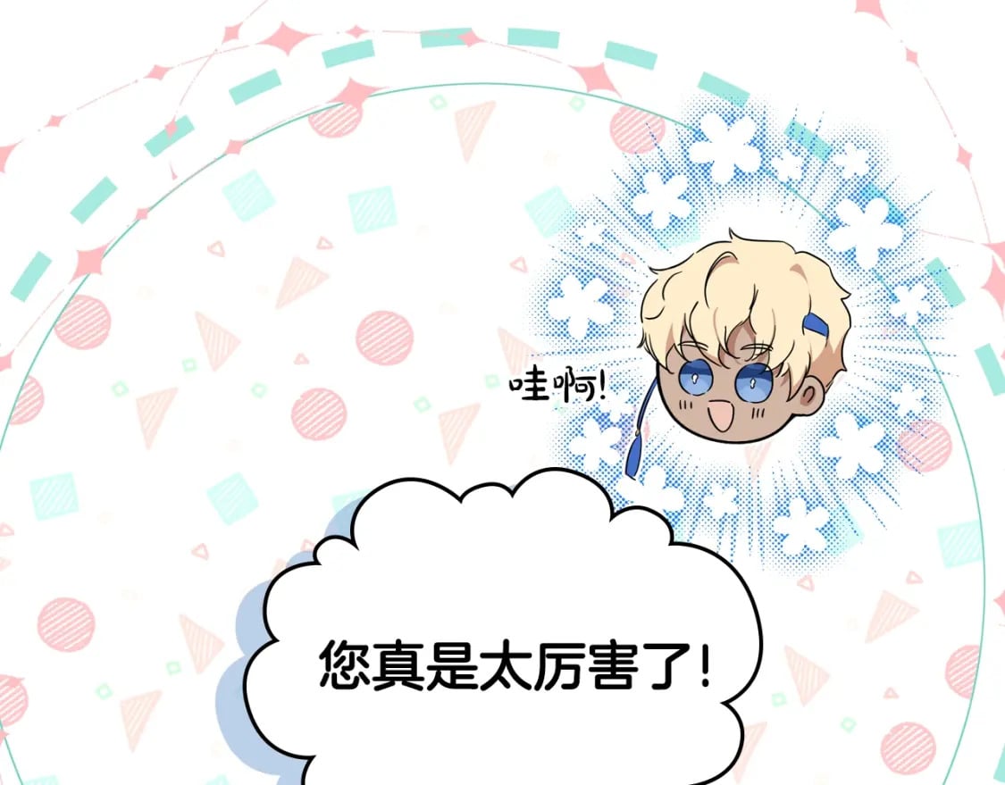 第113话 捡到了一个好陪童134