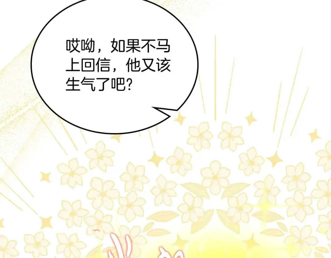 第125话 谁敢欺负我啊？131