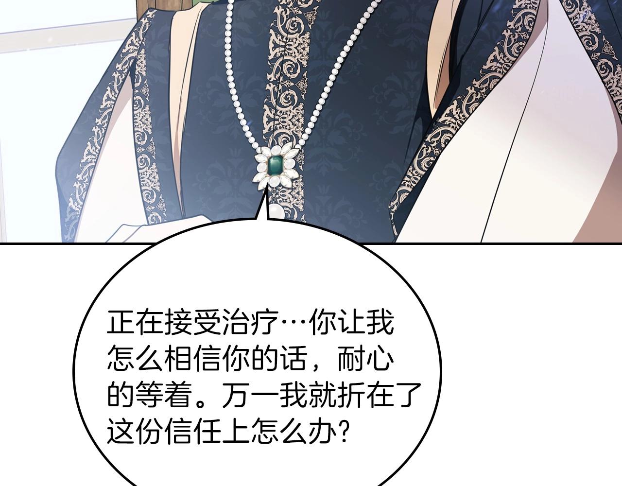 第69话 互相扶持的我们121