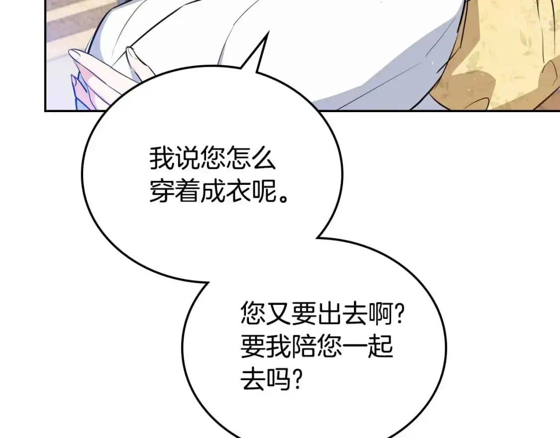 第125话 谁敢欺负我啊？220
