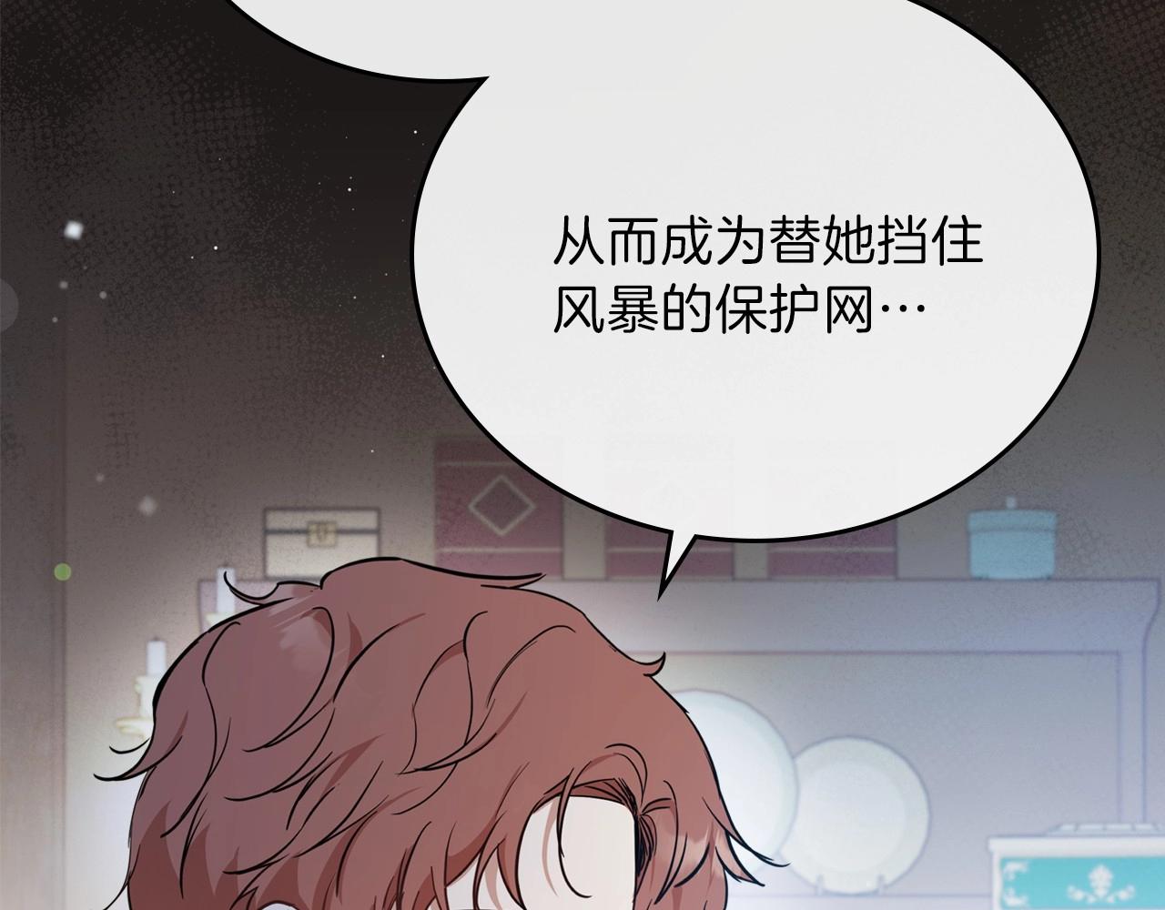 第65话 治愈小饼干35